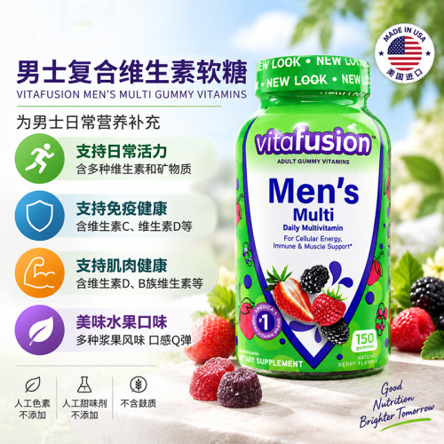 男士复合维生素美国vitafusion