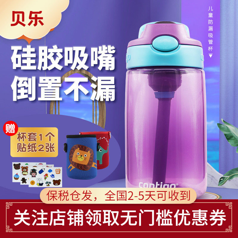 美国contigo康迪克儿童吸管杯学饮杯幼儿园保温杯水杯防摔漏水壶