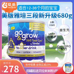 美国雅培360 care婴儿三段5种HMO母乳低聚糖奶粉3段680g total