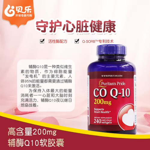 普丽普莱辅酶Q10软胶囊