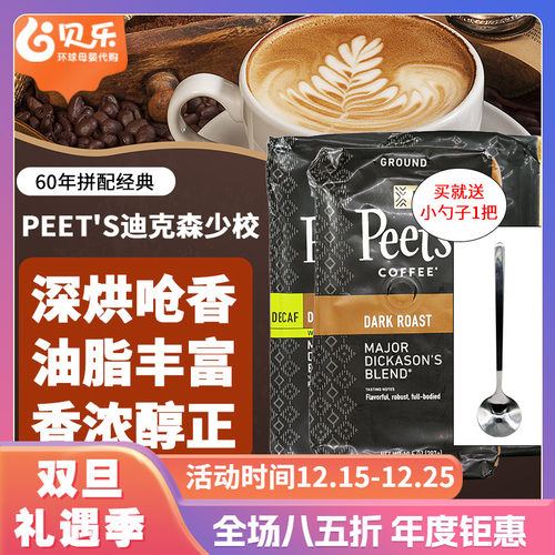 深度烘焙美式黑咖啡皮爷咖啡豆粉