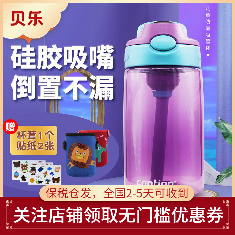 美国contigo康迪克儿童吸管杯学饮杯幼儿园保温杯水杯防摔漏水壶