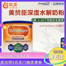 美国直邮美赞臣二段安敏健LGG深度水解婴幼儿宝宝奶粉357g21年9月