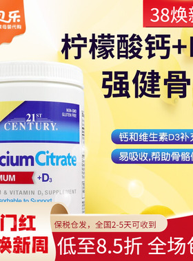 美国21st Century 柠檬酸钙镁D3骨骼健康补充钙镁舒缓关节400粒