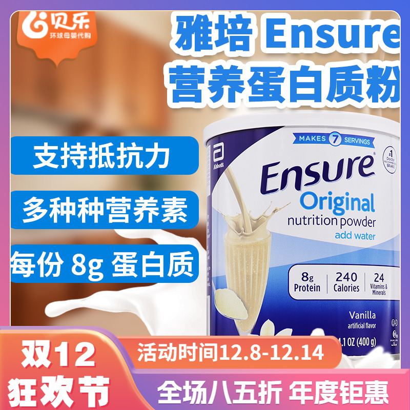 雅培蛋白质营养粉术后恢复