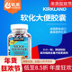 美国Kirkland柯克兰大便软化剂软胶囊成人老人肠道健康 400粒