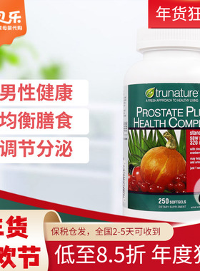 美国进口Trunature Prostate锯棕榈精华男士调理前-列腺保健250粒