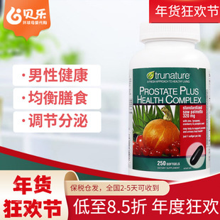 美国进口Trunature Prostate锯棕榈精华男士调理前-列腺保健250粒
