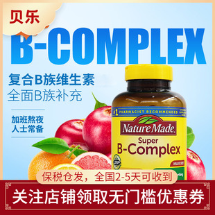 美国Nature Made莱萃美复合维生素B族VB片维生素C叶酸460粒