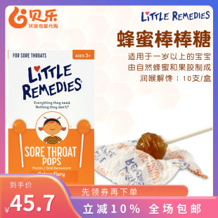 美国进口little remedies婴幼儿润喉糖宝宝减嗽喉天然蜂蜜棒棒糖