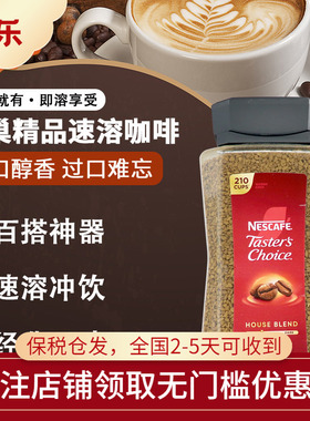 美国进口Nestle Cafe 雀巢金牌原味速溶纯黑无糖咖啡粉397g克罐装