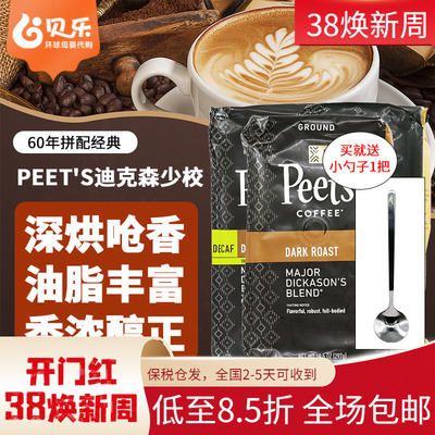 深度烘焙美式黑咖啡皮爷咖啡豆粉