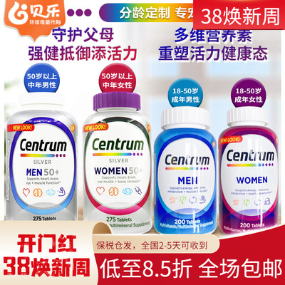 中老年女士复合维生素矿物质