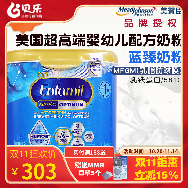 美版一段蓝臻乳铁蛋白