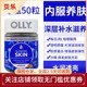 美国进口OLLY内服养肤透明质酸胶原蛋白光泽肌肤软糖50粒
