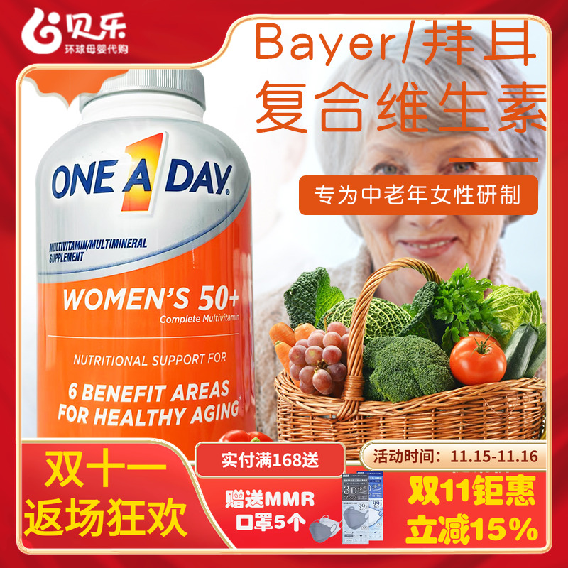 美国拜耳中老年女性复合维生素