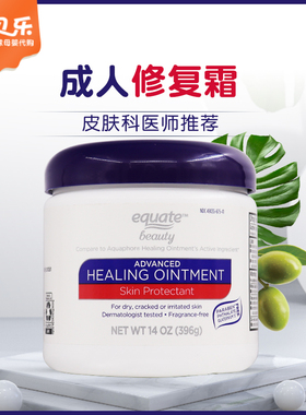 美国进口equate成人修复膏滋润保湿修复面霜万用膏396g