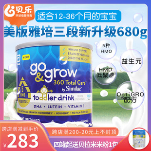 美国雅培360 care婴儿三段5种HMO母乳低聚糖奶粉3段680g total