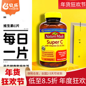 美国Nature Made莱萃美成人维生素C片含VD锌维C锌vc片200片