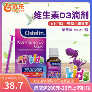 澳洲新版 草莓味 Ostelin奥斯特林婴幼儿维生素D3滴剂Vd20ml恐龙钙