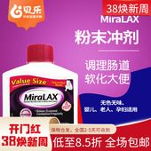 美国MiraLAX 聚乙二醇3350大便软化剂宝宝老人孕妇成人冲剂578g