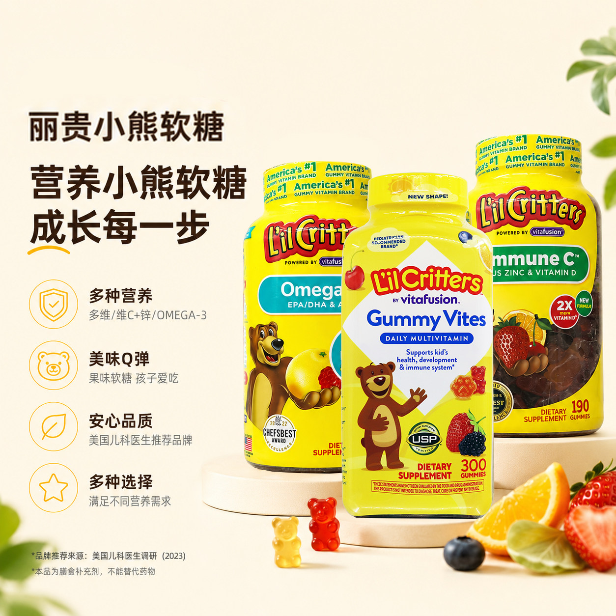 美国进口Lil Critters丽贵小熊VD补钙DHA鱼油复合维生素D3软糖
