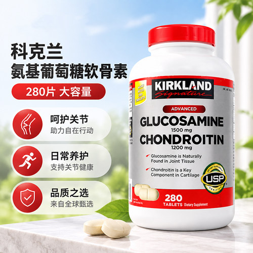 葡萄糖钙片维骨力硫酸软骨
