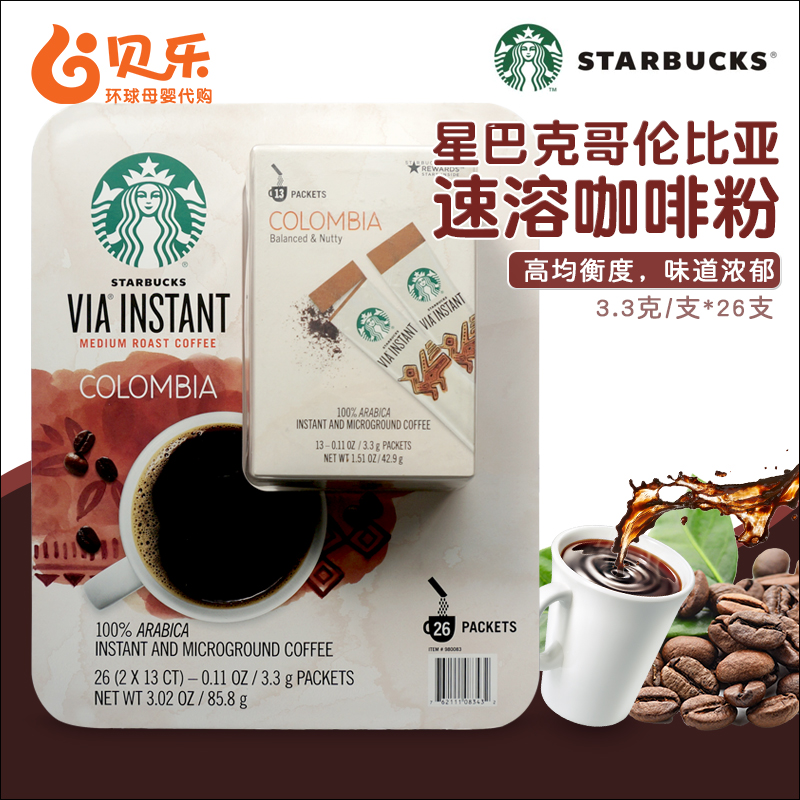 ÃÀ¹ú½ø¿Ú Starbucks ÐǰͿËËÙÈÜÃâÖó¿§·È·Û ºÚ¿§·È26Ö§×°