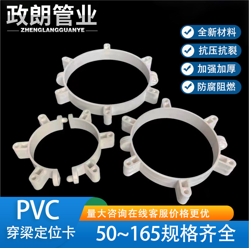 预埋神器穿梁套管定位卡抱箍包邮