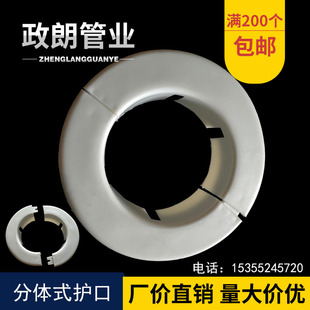 分体式空调护口组装式护圈墙孔装饰圈管道遮丑堵盖可拆分墙洞圈