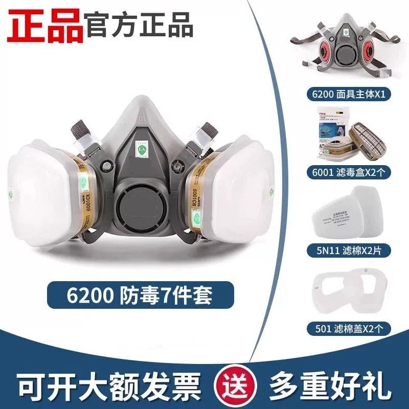 M6200防毒面具喷漆专用防化工业粉尘气体防毒面罩防农药甲醛口罩