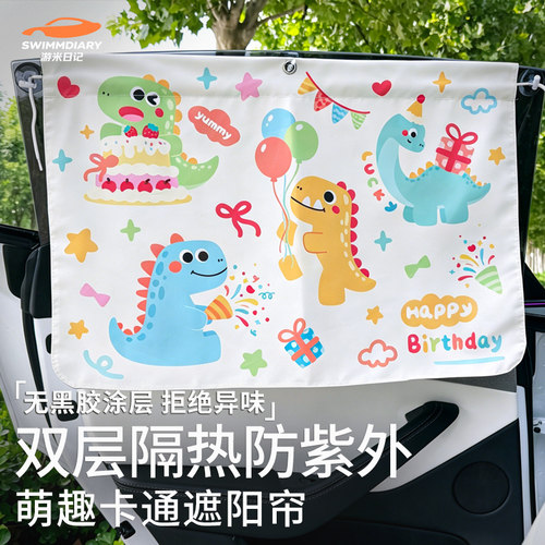 汽车防晒隔热遮阳帘宝宝挡光神器