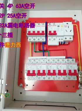 定做配电箱德力西AL照明AP动力KX控制JXF1基业箱XL21明暗装工程用