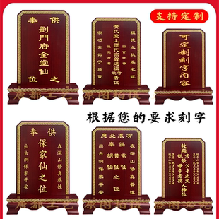 纯实木定制神主牌保家牌坛图天地莲位禄位宗祠神排位佛牌刻字