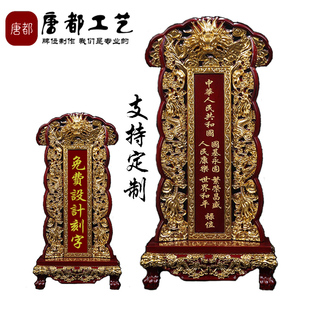 定制高端纯实木宗祖牌中华人民禄位斋天三清祠堂家用专用