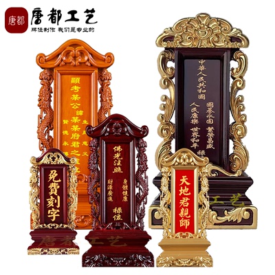 祖先牌位金丝红檀木免费设计刻字