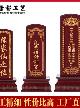 排位牌高性价比包刻字