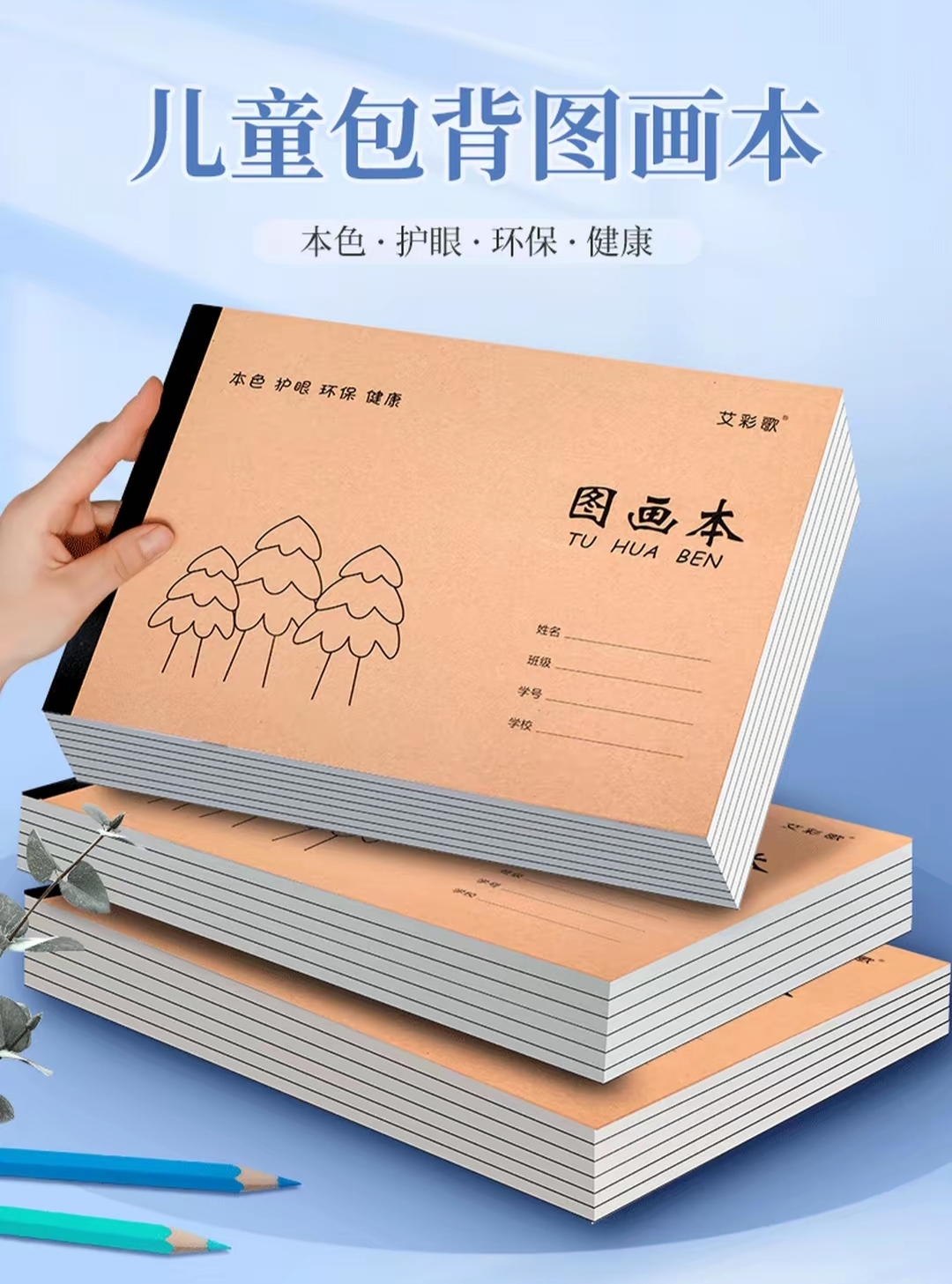A4加厚牛皮图画本画画绘画纸儿童幼儿园小学生速写美术空白涂鸦本