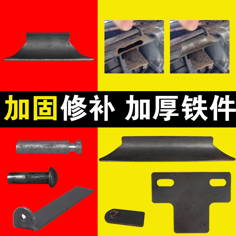 电动车车架加固修补配件泥板支架