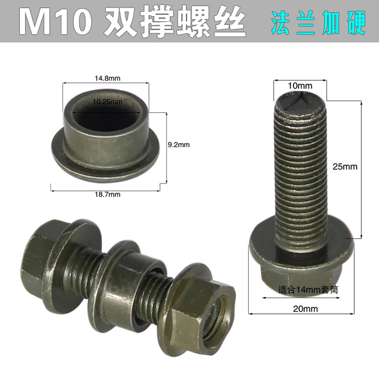 电动车脚架双撑支架螺丝图片