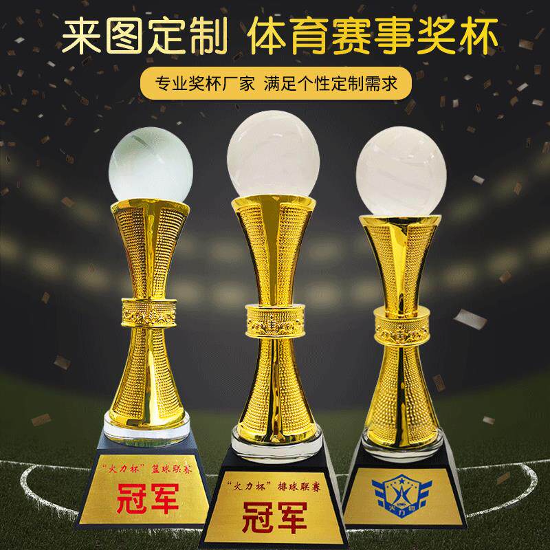 金属奖杯定制运动会比赛颁奖篮球足球排球冠亚军高档水晶奖杯定做