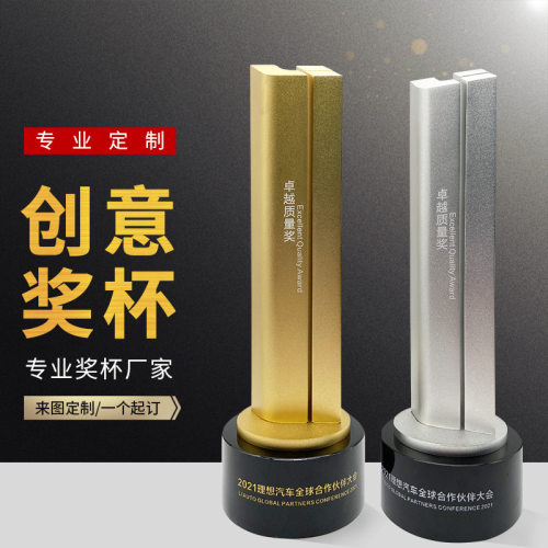 高档金属奖杯深圳汽车协
