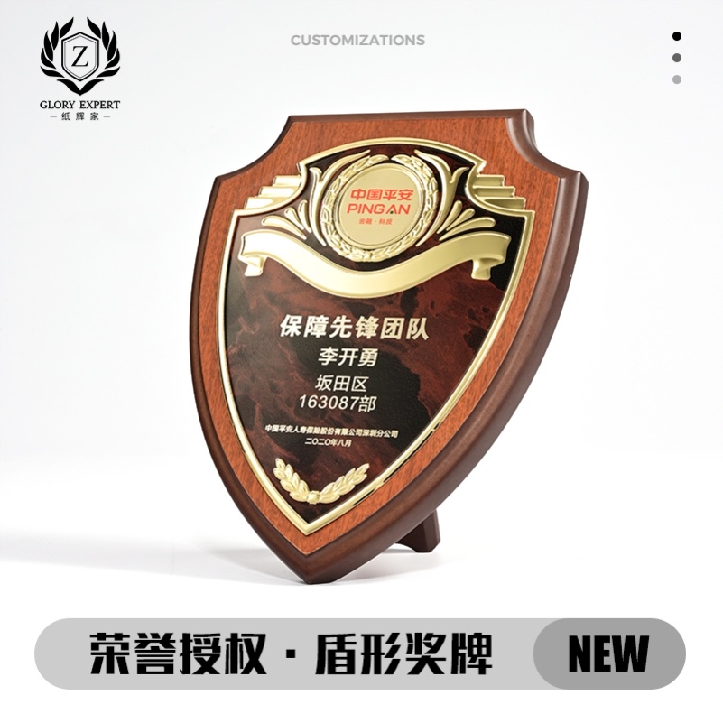 创意奖牌定制定做高档大气木质加盟代理商荣誉牌匾证书授权牌订制