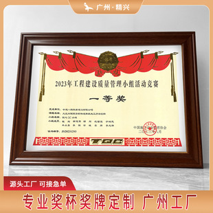 建筑工程质量管理奖状工程奖奖状制作实木牌匾 工程证书金质奖状