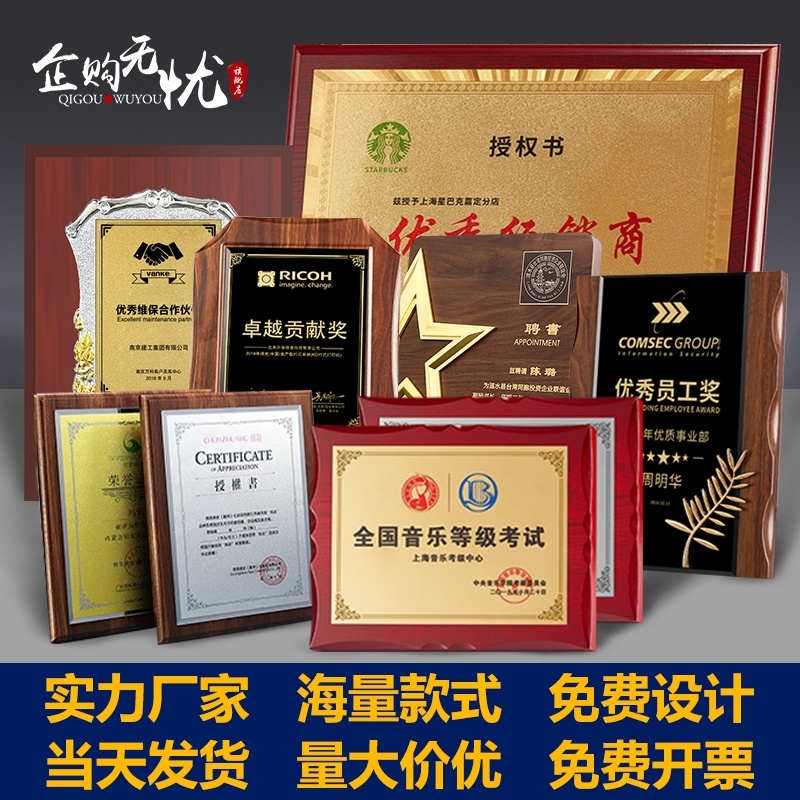 金箔木托奖牌定制定做铜牌木质腐蚀授权牌匾奖杯荣誉证书金属标牌