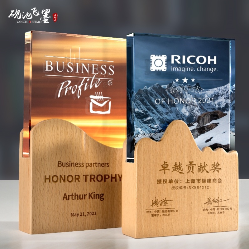 砚池飞墨奖杯奖牌定制定做授权牌水晶制作优秀员工比赛奖杯设计