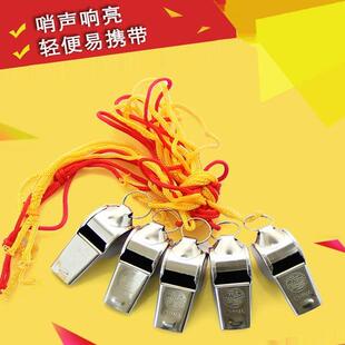 哨子消防救生口哨 求生自救应急哨子 呼救 呼叫