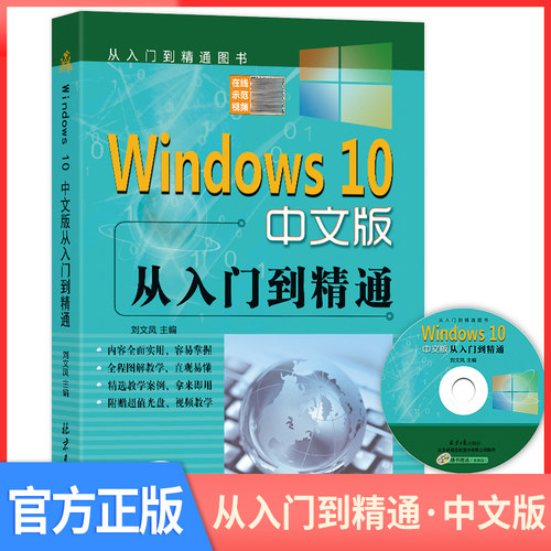 Windows10中文版