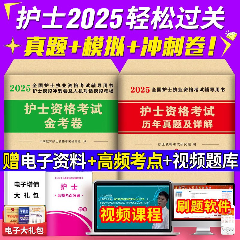 2024年护士资格考试真题模拟试卷