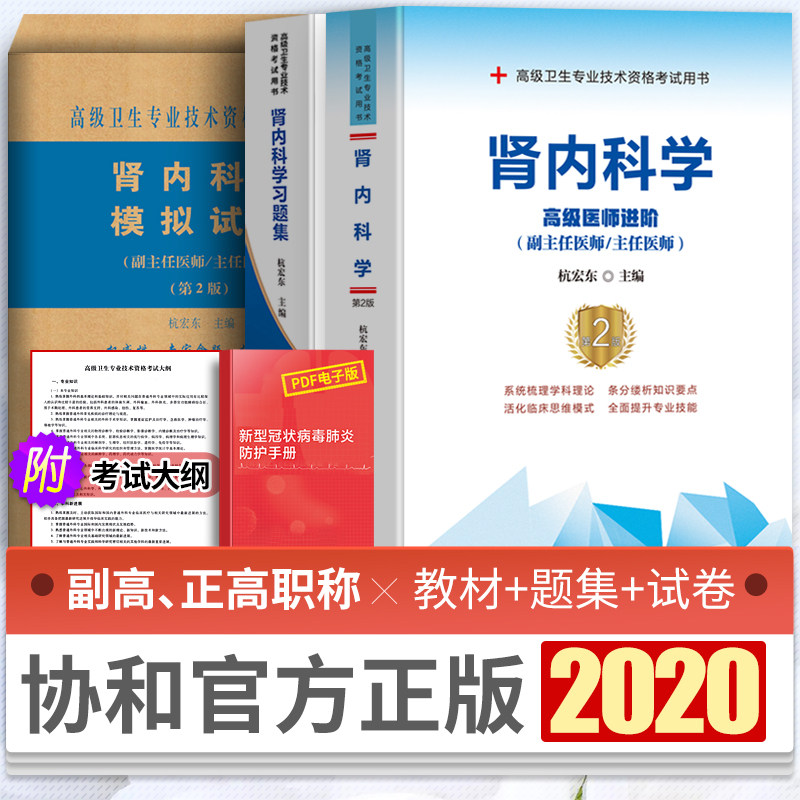 开云体育- 开云体育官方网站- 开云体育APP下载2024年内科副高考试大纲（一）
